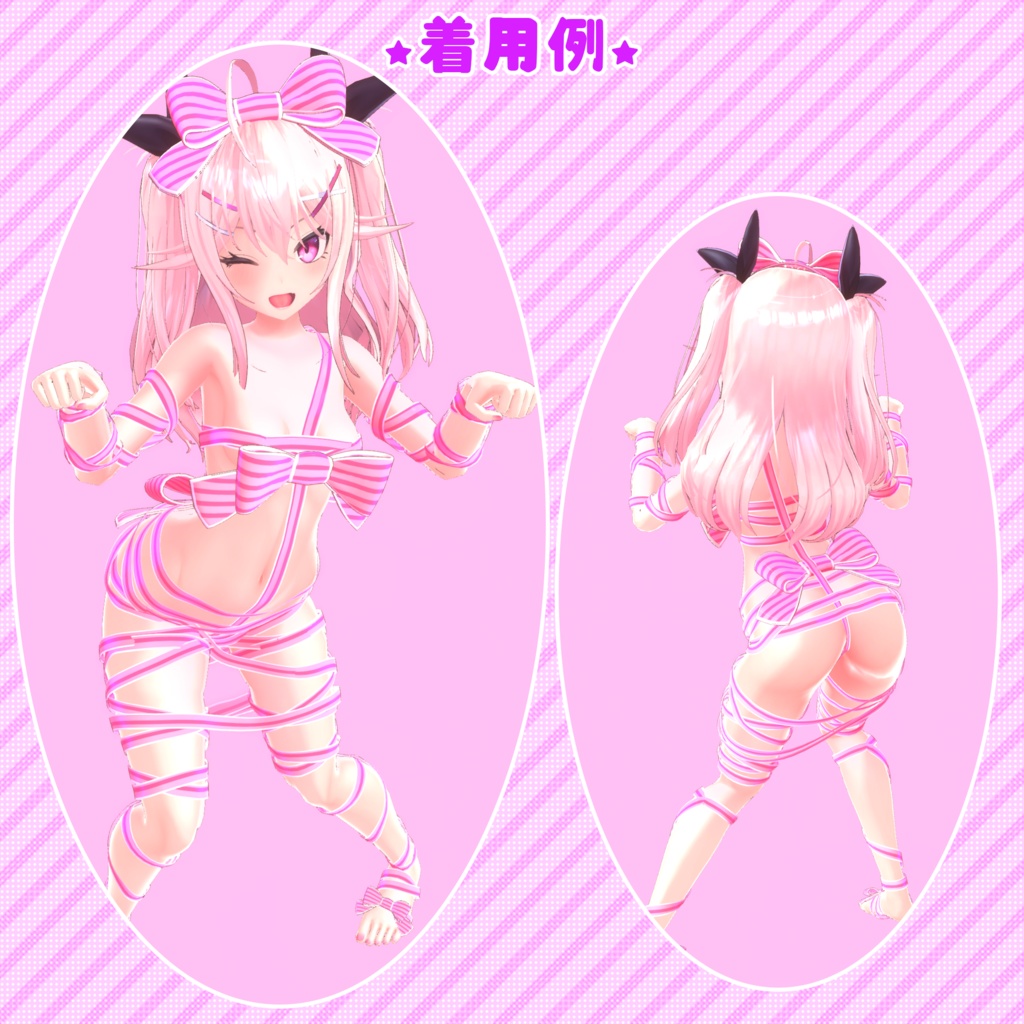 【22アバター対応】はだかリボン/ 🔄9月3日更新