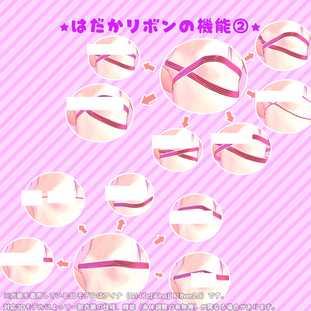 【22アバター対応】はだかリボン/ 🔄9月3日更新