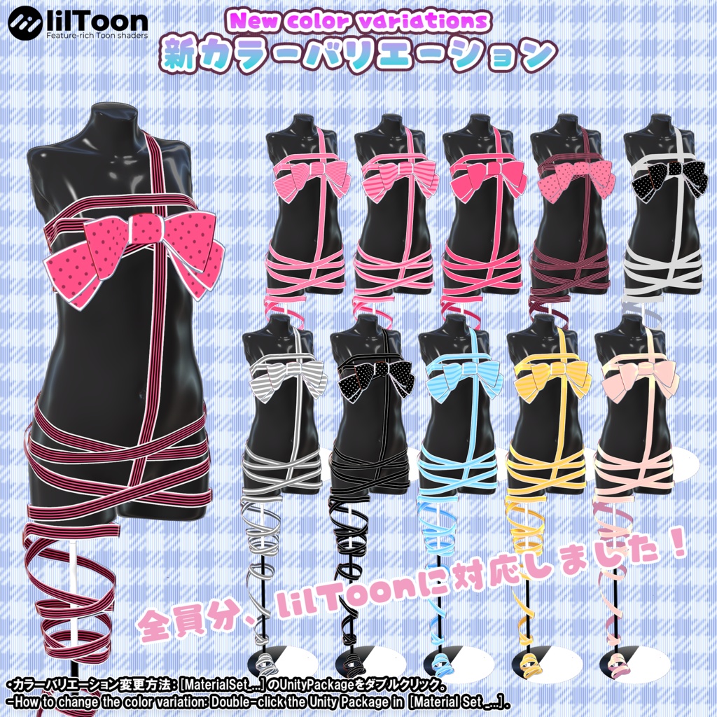 【22アバター対応】はだかリボン/ 🔄9月3日更新