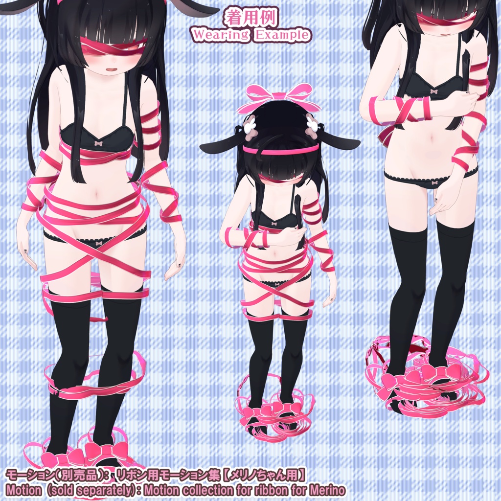 【22アバター対応】はだかリボン/ 🔄9月3日更新