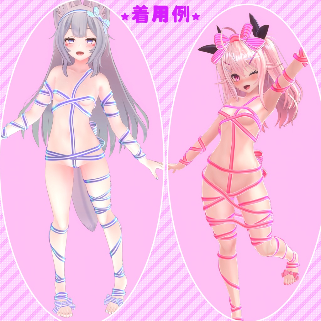 【22アバター対応】はだかリボン/ 🔄9月3日更新