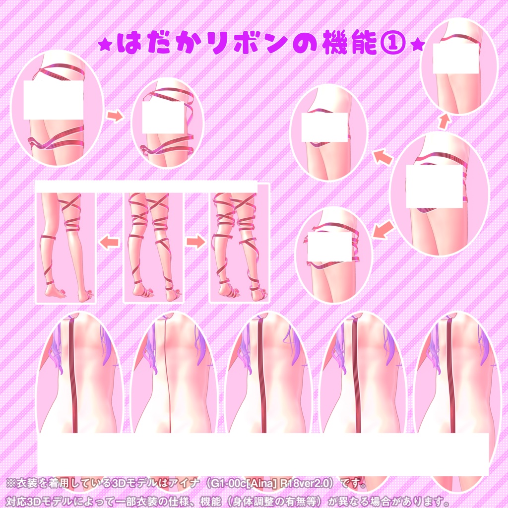 【22アバター対応】はだかリボン/ 🔄9月3日更新