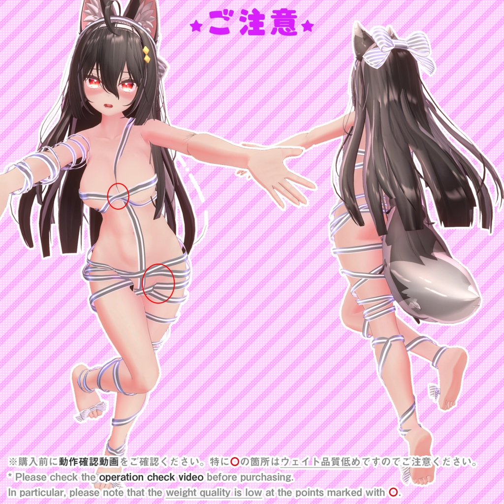 【22アバター対応】はだかリボン/ 🔄9月3日更新