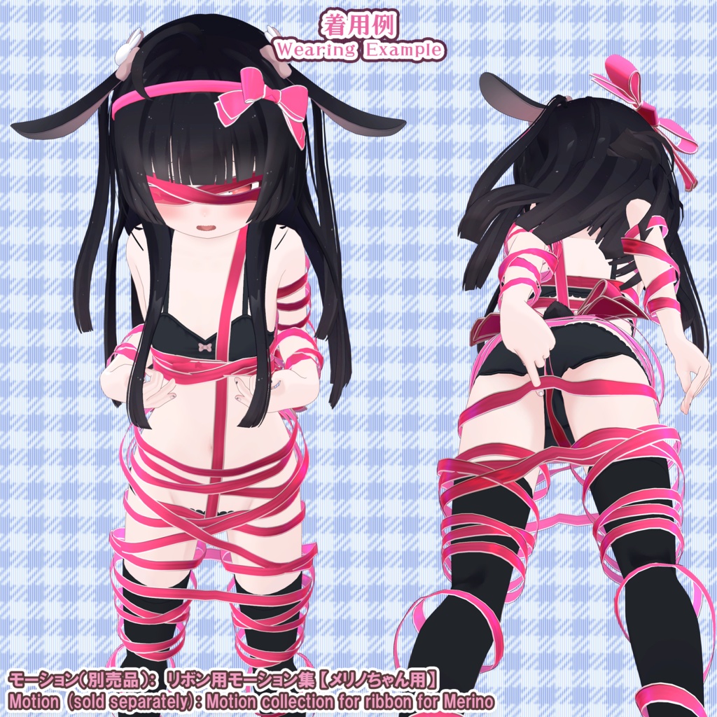 【22アバター対応】はだかリボン/ 🔄9月3日更新