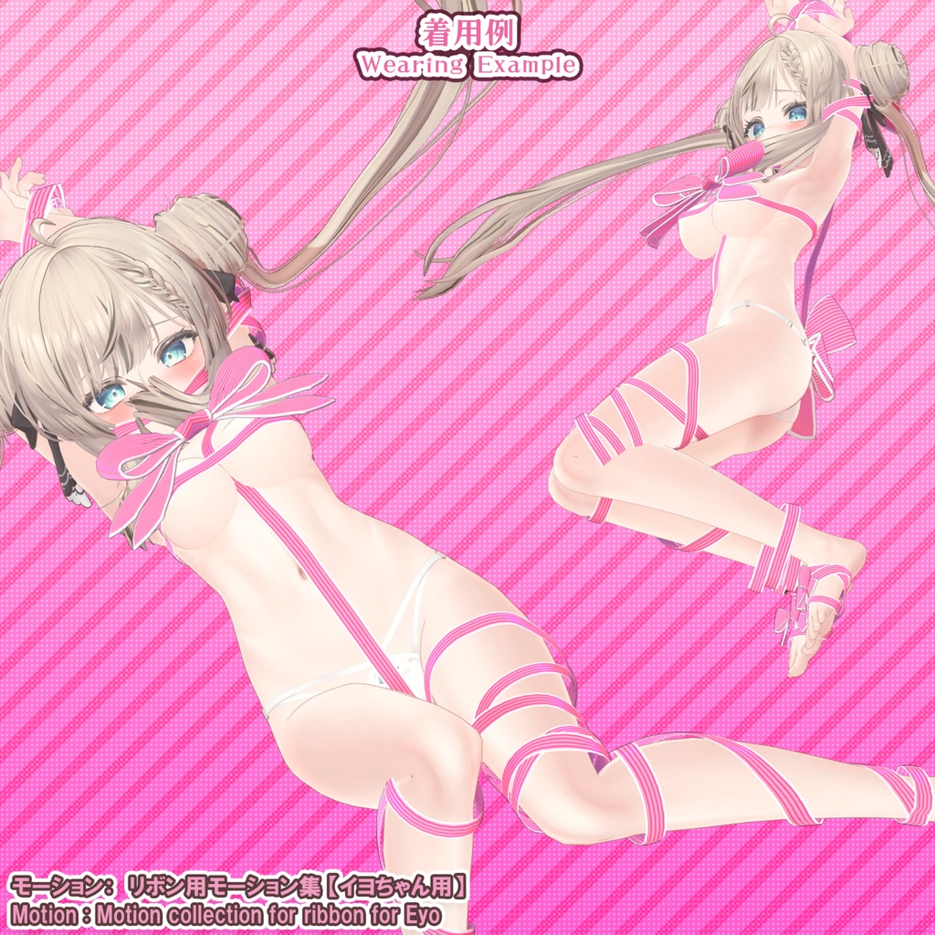 【22アバター対応】はだかリボン/ 🔄9月3日更新