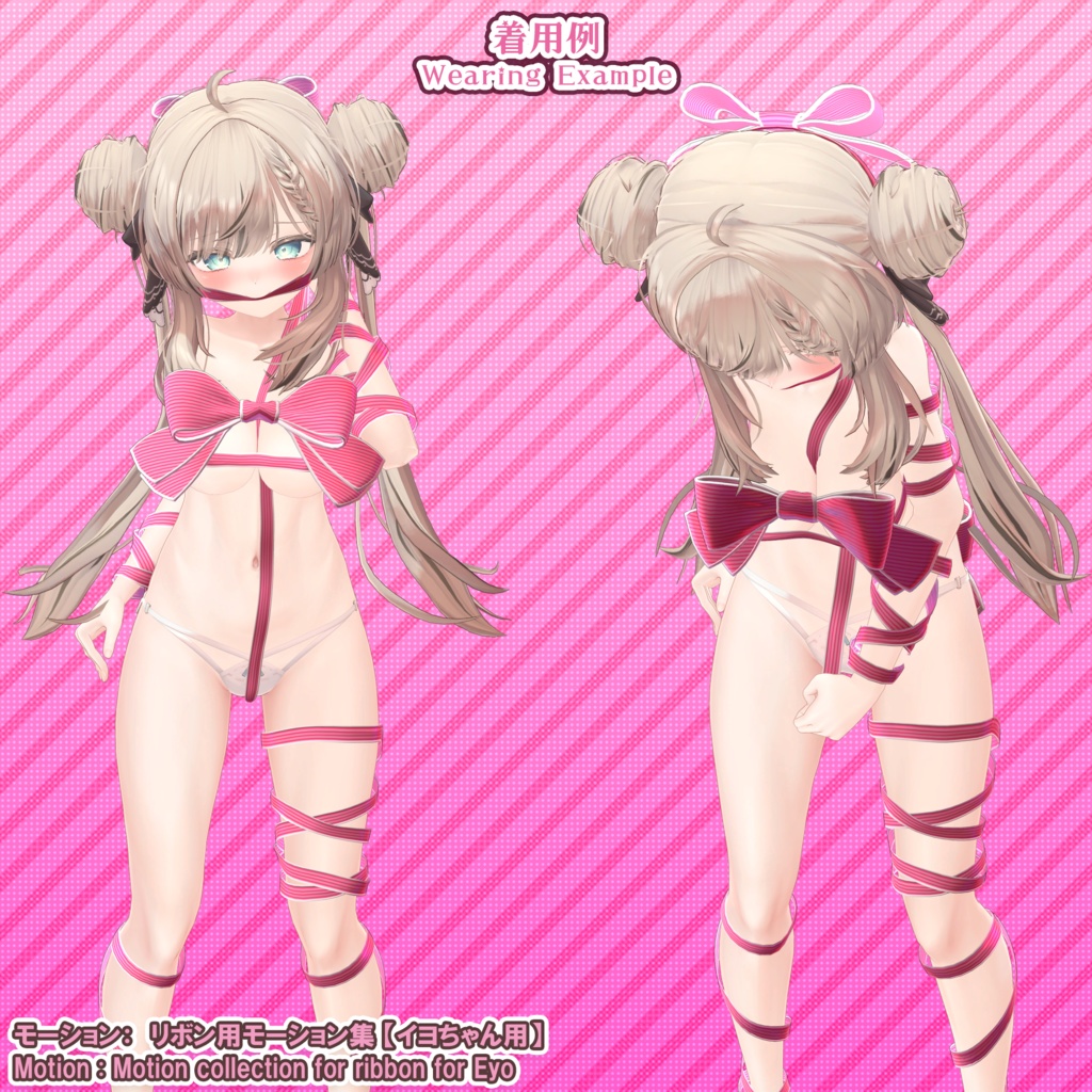 【22アバター対応】はだかリボン/ 🔄9月3日更新