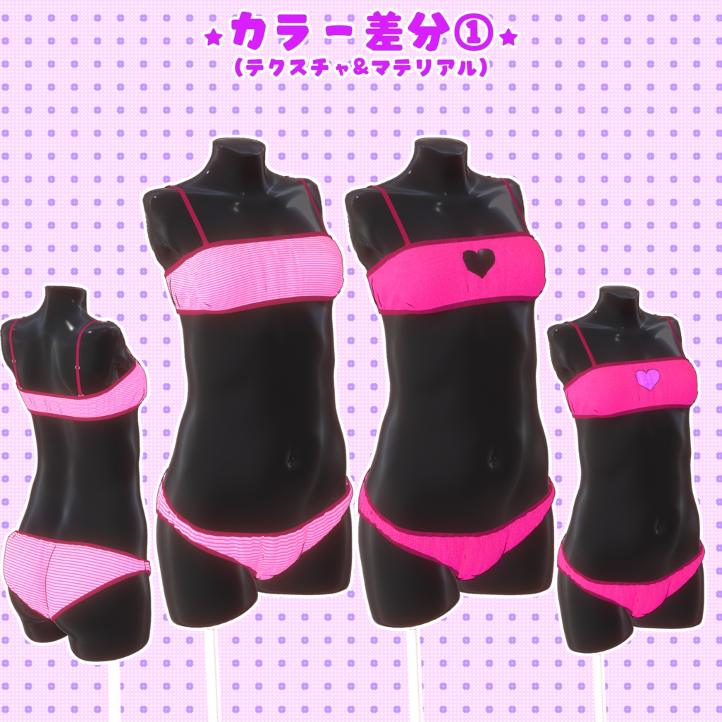 下着(UC-A01)【モーション無料版配布中】