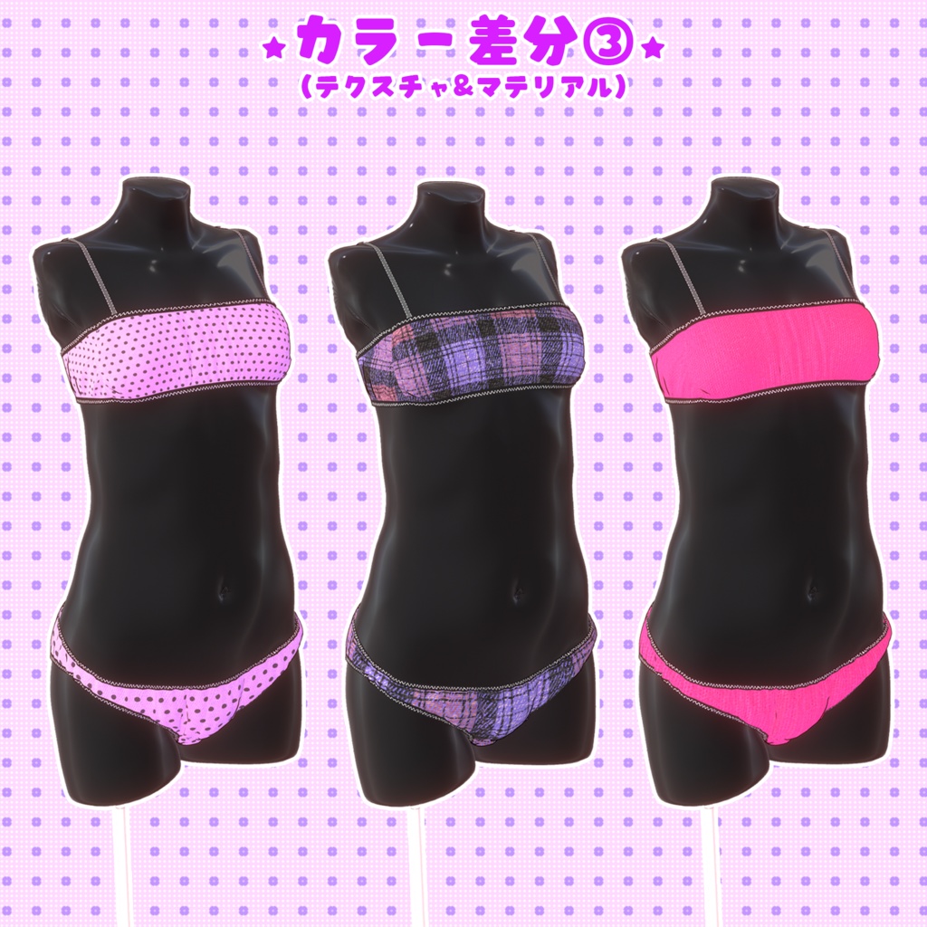 下着(UC-A01)【モーション無料版配布中】