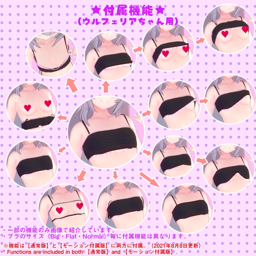 下着(UC-A01)【モーション無料版配布中】