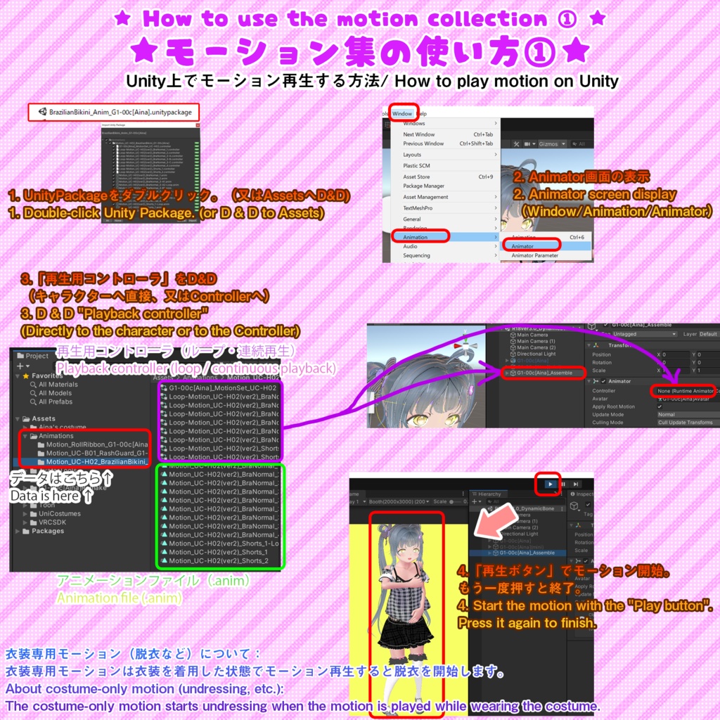 下着(UC-A01)【モーション無料版配布中】