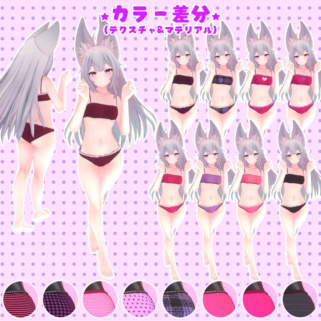 下着(UC-A01)【モーション無料版配布中】