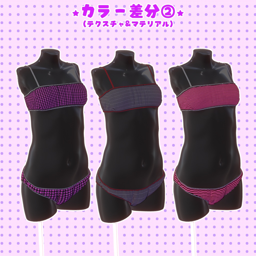 下着(UC-A01)【モーション無料版配布中】