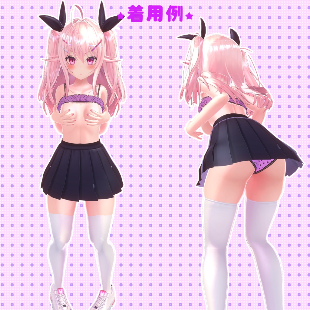 下着(UC-A01)【モーション無料版配布中】