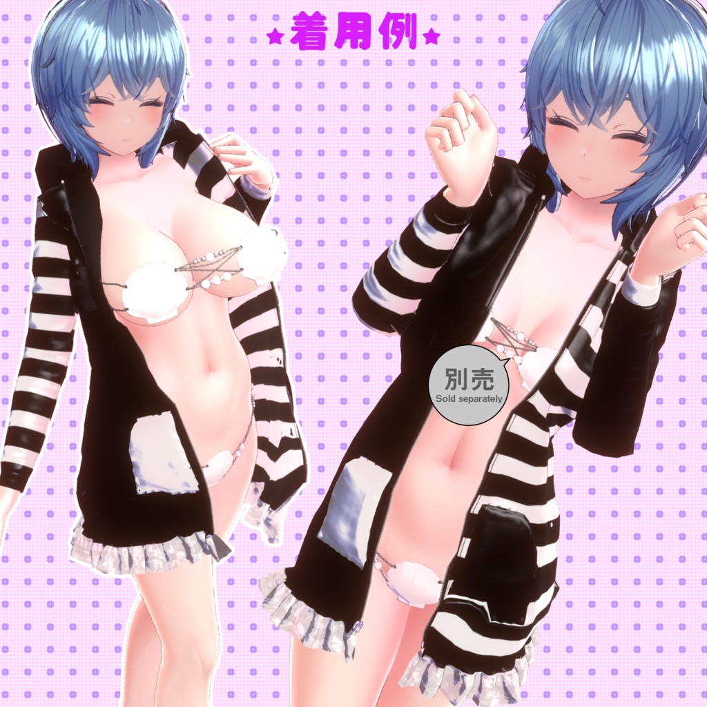 ラッシュガード(UC-B01)【モーション無料版配布中】