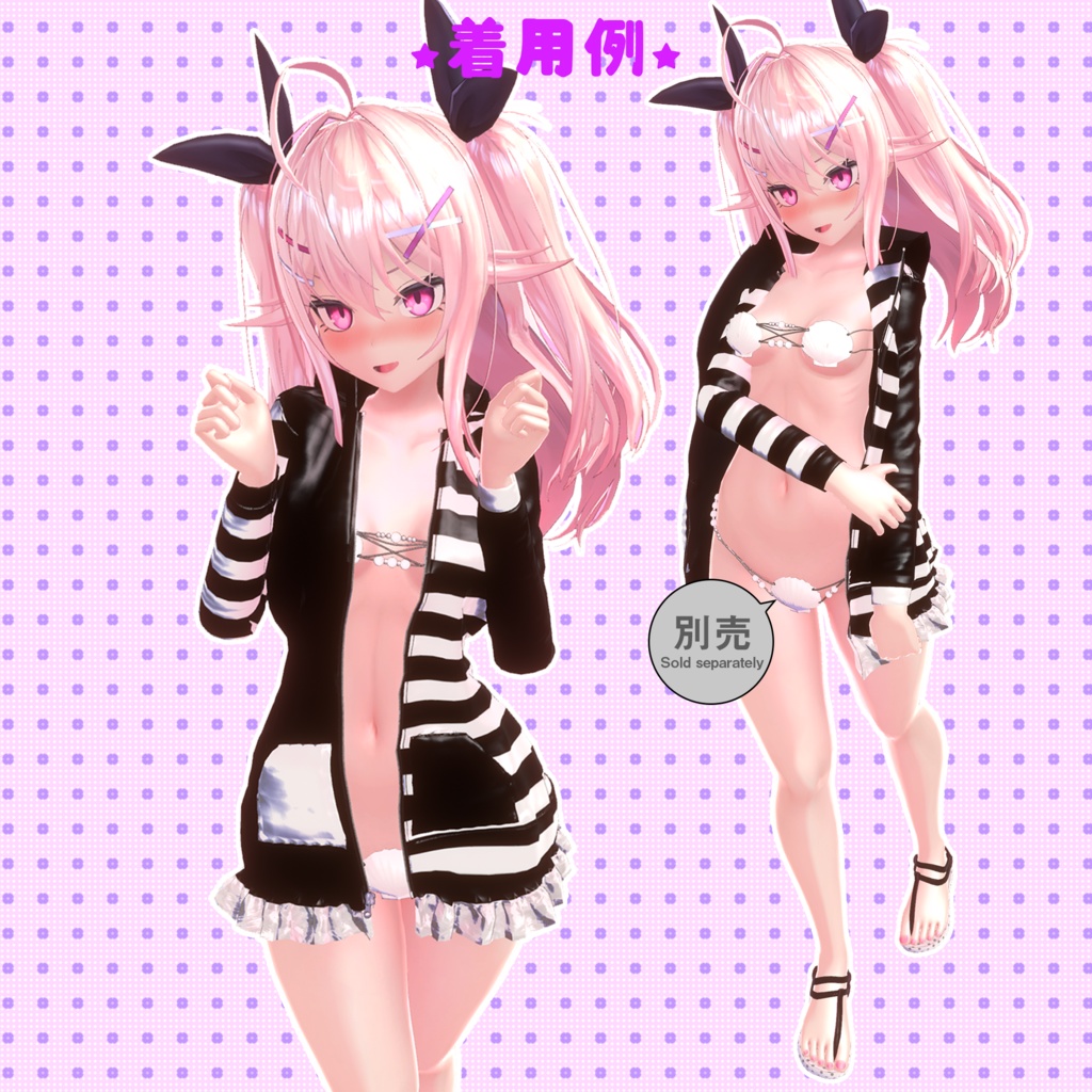 ラッシュガード(UC-B01)【モーション無料版配布中】