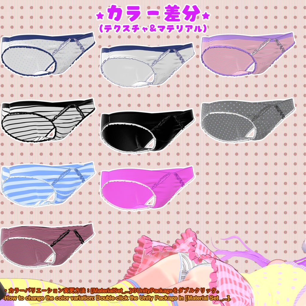 【アイナちゃん用衣装集】キャミソール、ショーツ、アウター、スカート(UC-X01~X04)