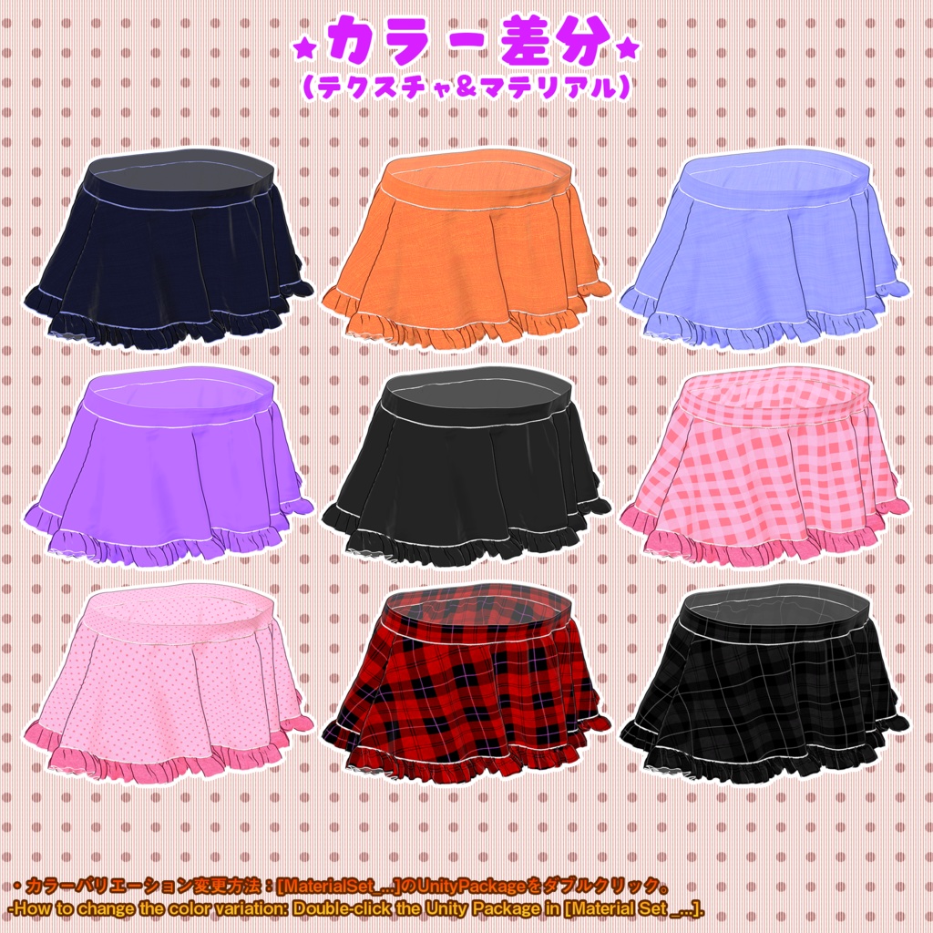 【アイナちゃん用衣装集】キャミソール、ショーツ、アウター、スカート(UC-X01~X04)