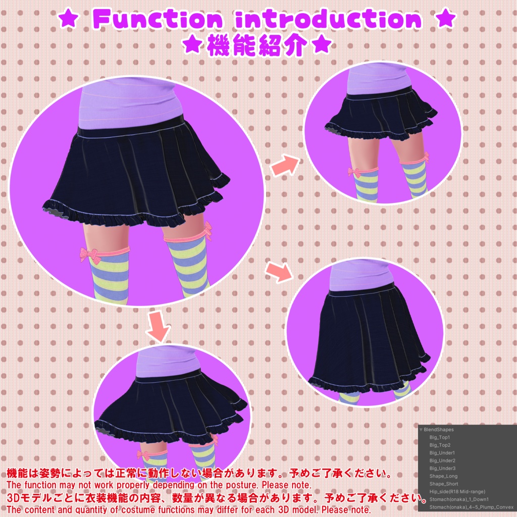 【アイナちゃん用衣装集】キャミソール、ショーツ、アウター、スカート(UC-X01~X04)