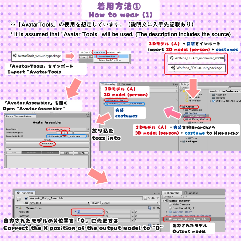 【アイナちゃん用衣装集】キャミソール、ショーツ、アウター、スカート（UC-X01～X04）