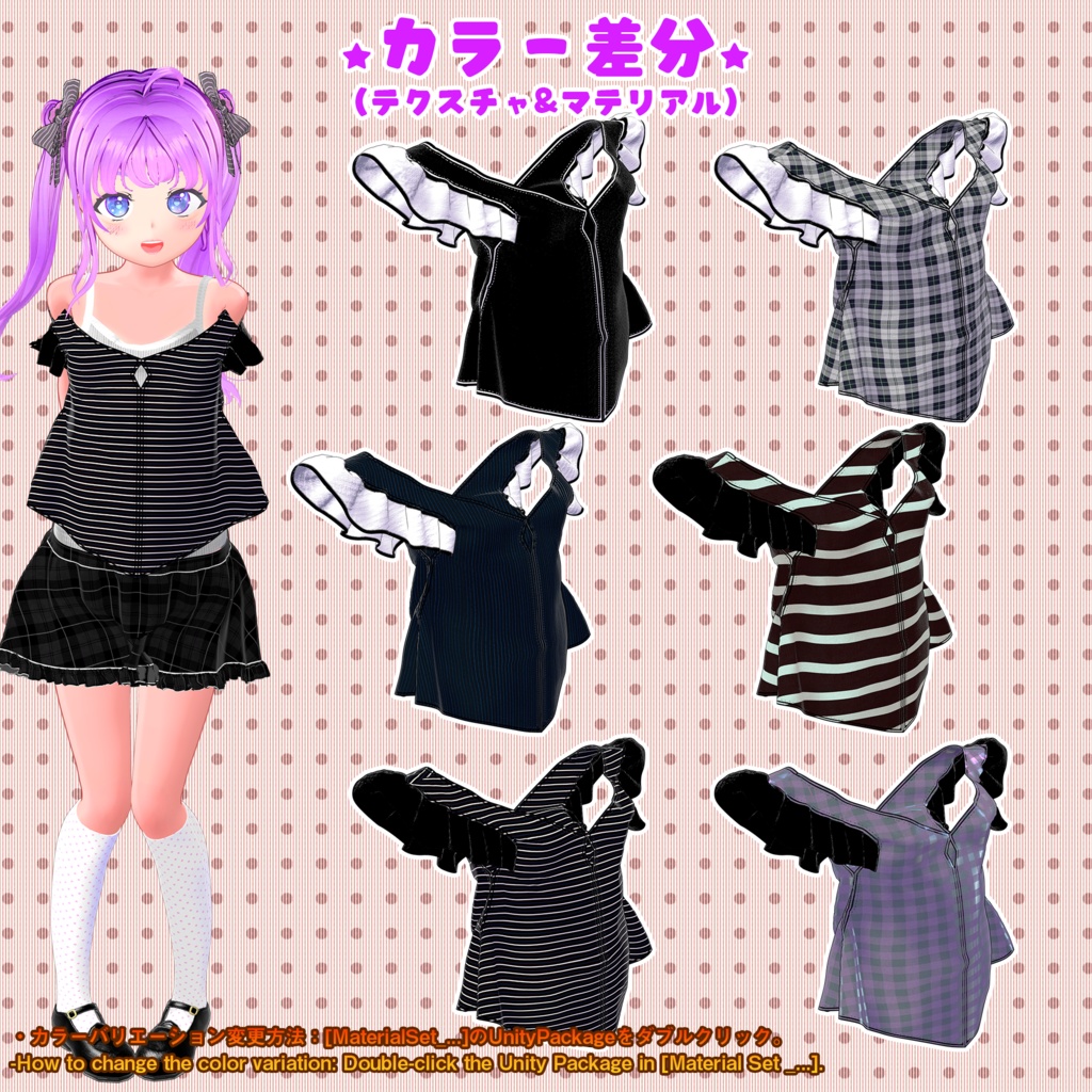 【アイナちゃん用衣装集】キャミソール、ショーツ、アウター、スカート(UC-X01~X04)