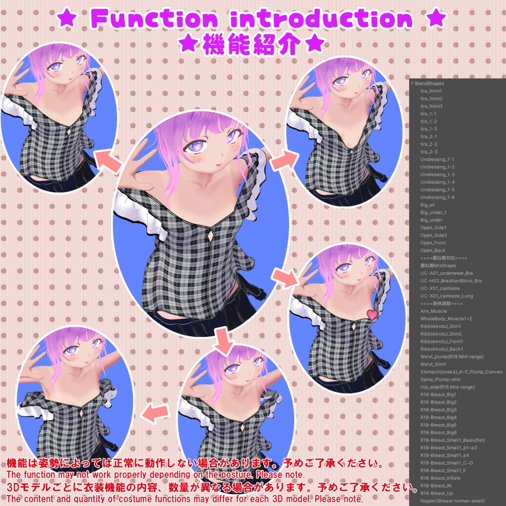 【アイナちゃん用衣装集】キャミソール、ショーツ、アウター、スカート(UC-X01~X04)