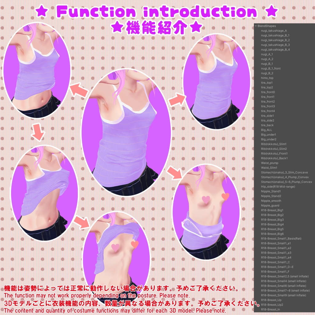 【アイナちゃん用衣装集】キャミソール、ショーツ、アウター、スカート(UC-X01~X04)