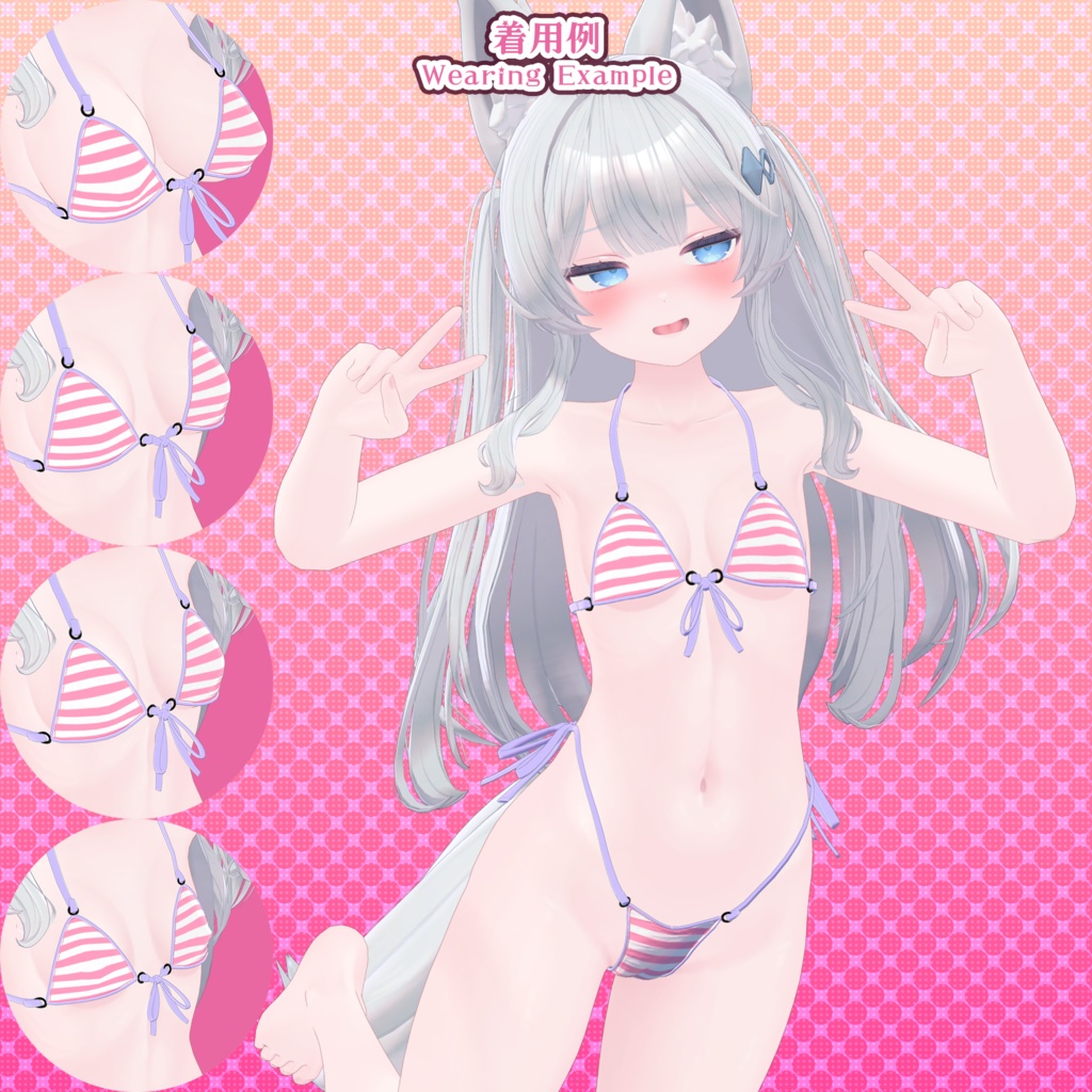 【23アバター対応】ブラジリアンビキニver.2(UC-H02)/ 🆙8月30日追加