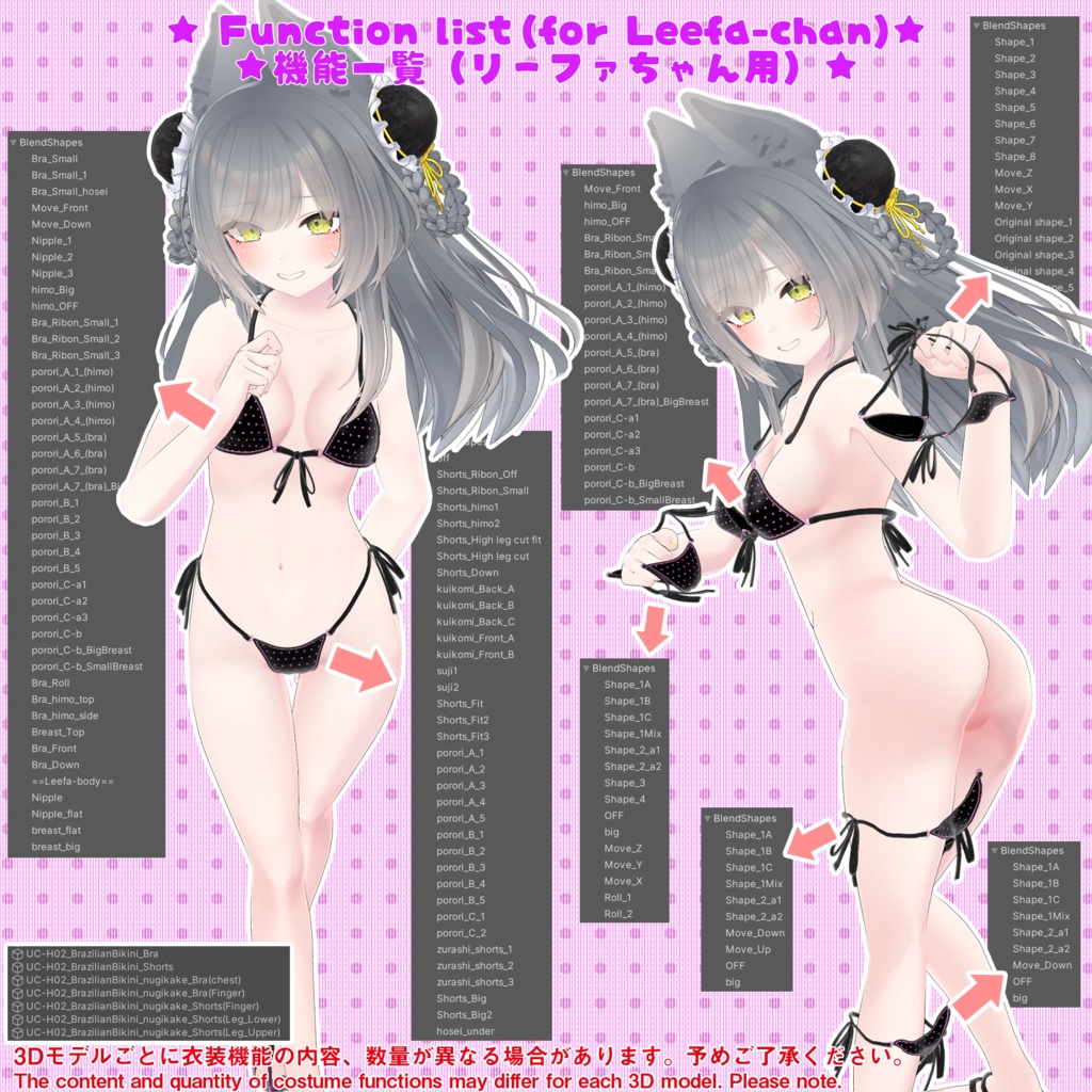 【23アバター対応】ブラジリアンビキニver.2(UC-H02)/ 🆙8月30日追加