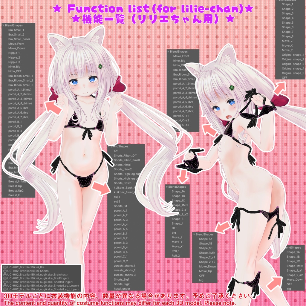 【23アバター対応】ブラジリアンビキニver.2(UC-H02)/ 🆙8月30日追加