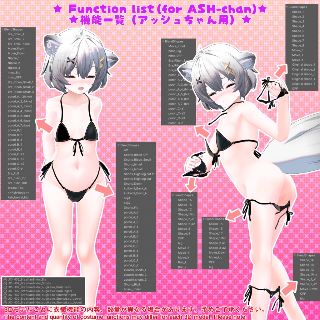 【23アバター対応】ブラジリアンビキニver.2(UC-H02)/ 🆙8月30日追加