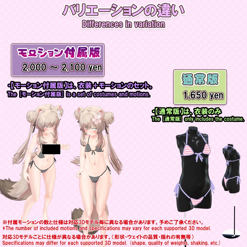 【23アバター対応】ブラジリアンビキニver.2(UC-H02)/ 🆙8月30日追加