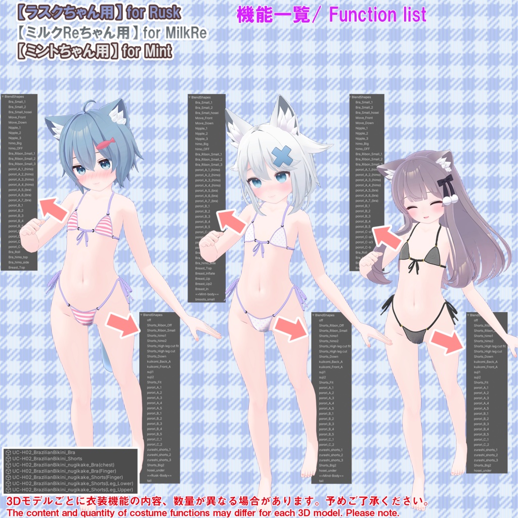 【23アバター対応】ブラジリアンビキニver.2(UC-H02)/ 🆙8月30日追加