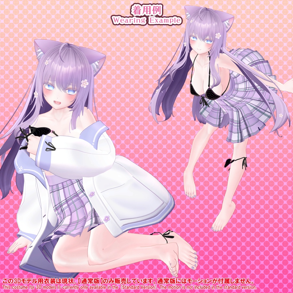 【23アバター対応】ブラジリアンビキニver.2(UC-H02)/ 🆙8月30日追加