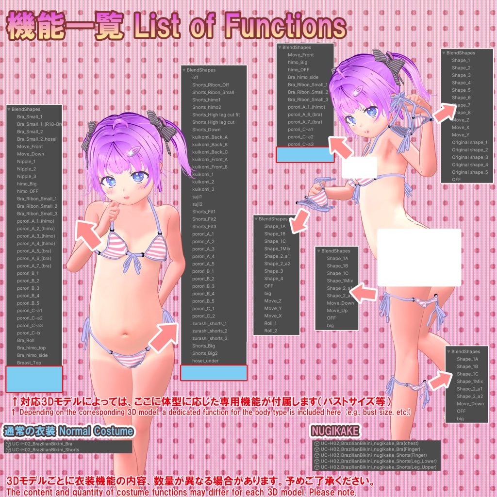 【23アバター対応】ブラジリアンビキニver.2(UC-H02)/ 🆙8月30日追加