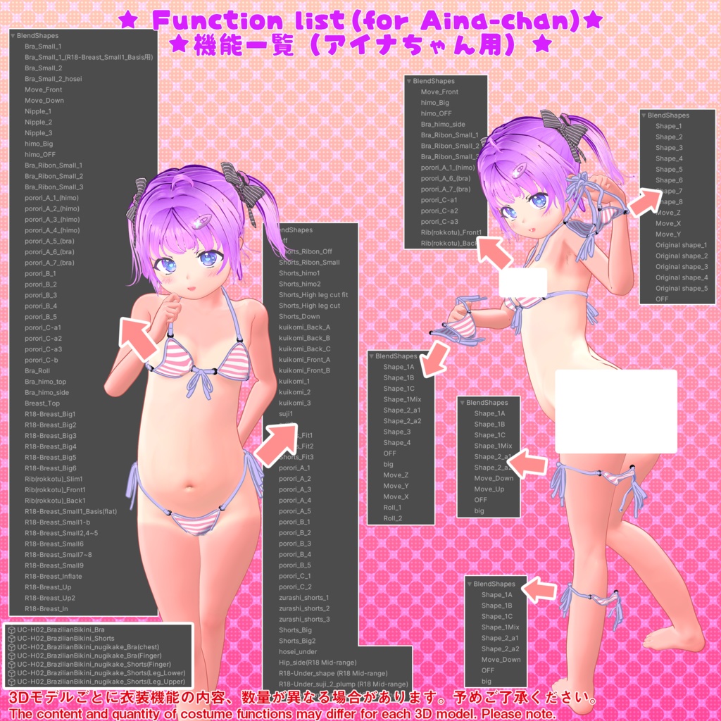 【23アバター対応】ブラジリアンビキニver.2(UC-H02)/ 🆙8月30日追加