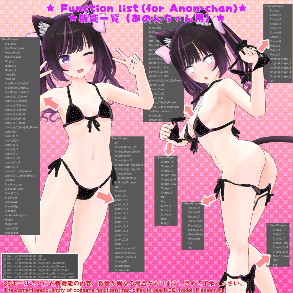 【23アバター対応】ブラジリアンビキニver.2(UC-H02)/ 🆙8月30日追加