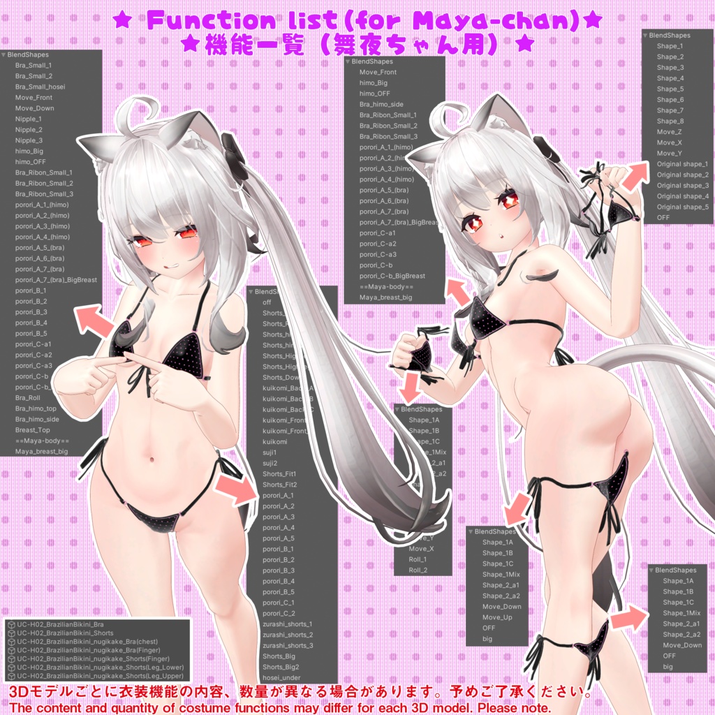 【23アバター対応】ブラジリアンビキニver.2(UC-H02)/ 🆙8月30日追加