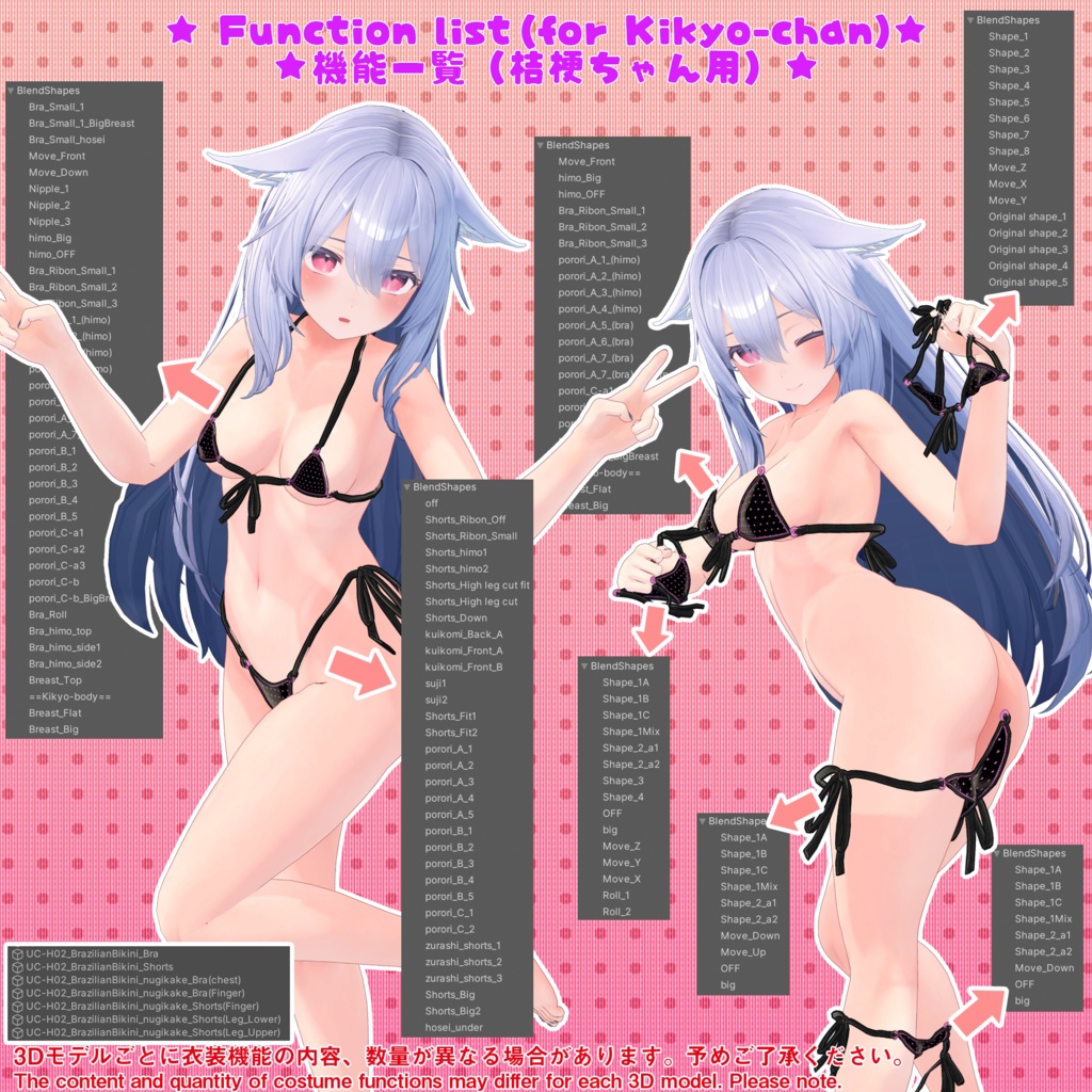 【23アバター対応】ブラジリアンビキニver.2(UC-H02)/ 🆙8月30日追加