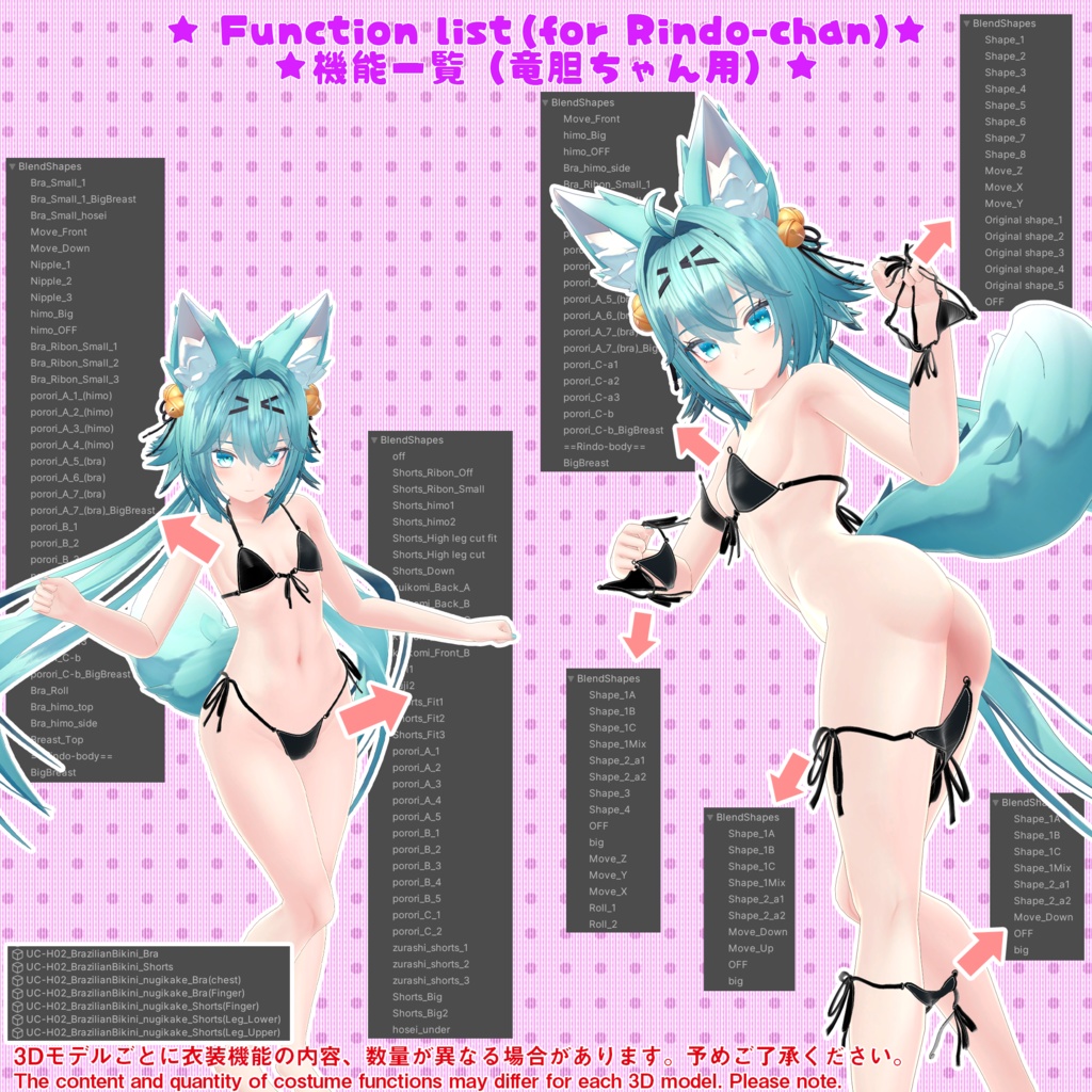 【23アバター対応】ブラジリアンビキニver.2(UC-H02)/ 🆙8月30日追加