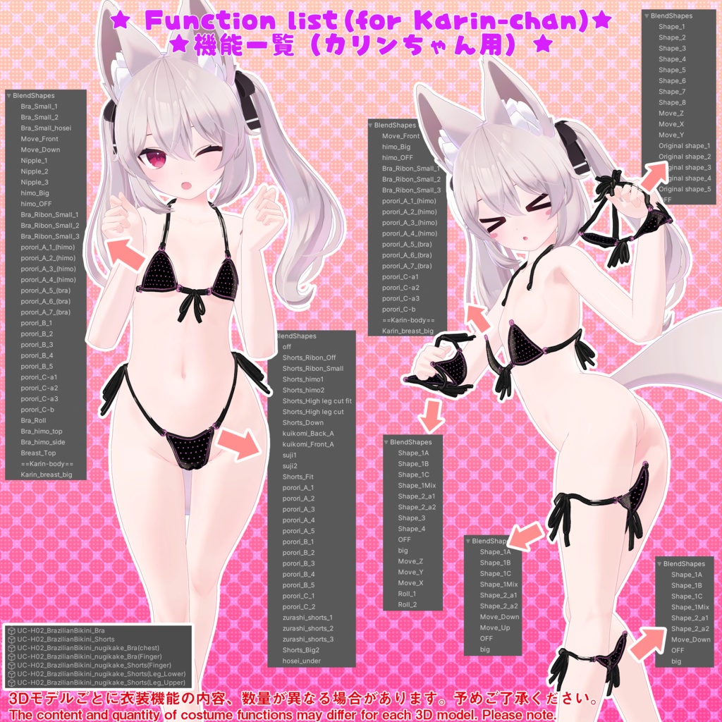 【23アバター対応】ブラジリアンビキニver.2(UC-H02)/ 🆙8月30日追加