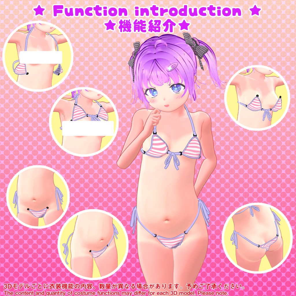 【23アバター対応】ブラジリアンビキニver.2(UC-H02)/ 🆙8月30日追加