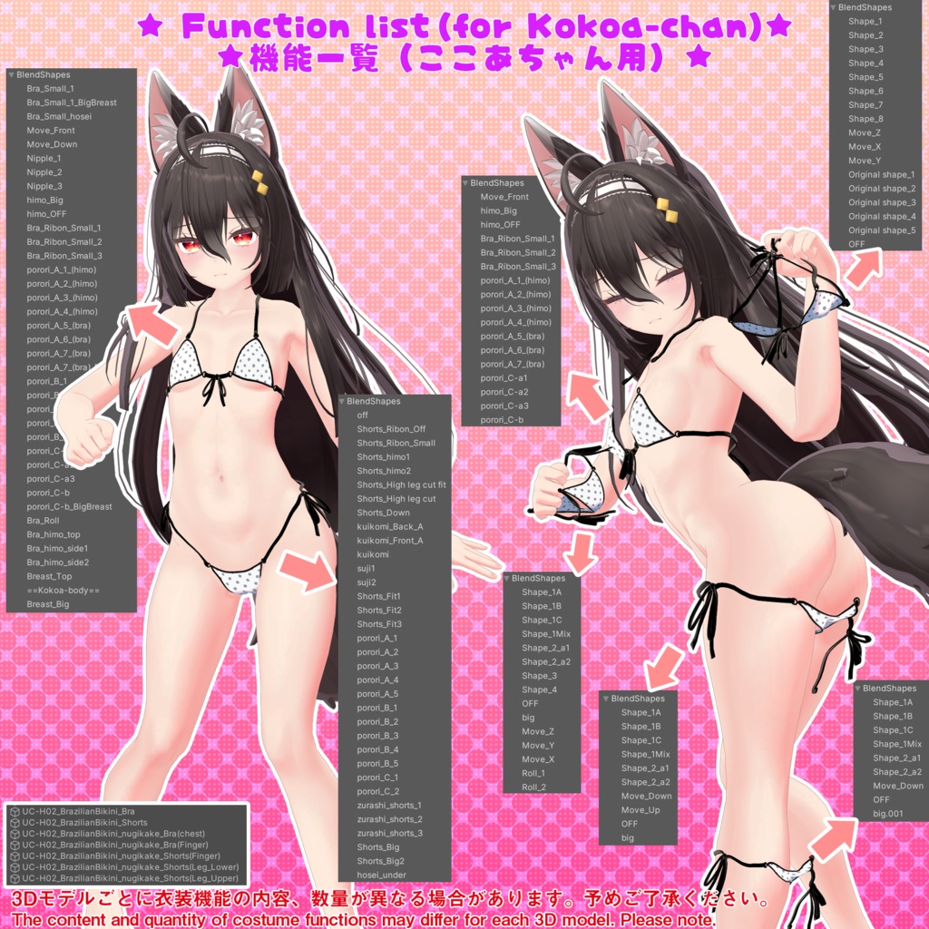 【23アバター対応】ブラジリアンビキニver.2(UC-H02)/ 🆙8月30日追加