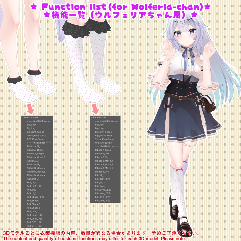 シューズ&ソックス(UC-S01~UC-S02)