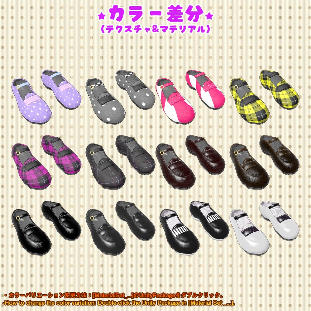 シューズ&ソックス(UC-S01~UC-S02)