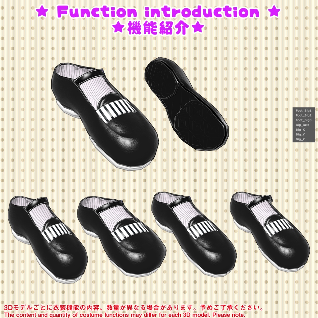 シューズ&ソックス(UC-S01~UC-S02)