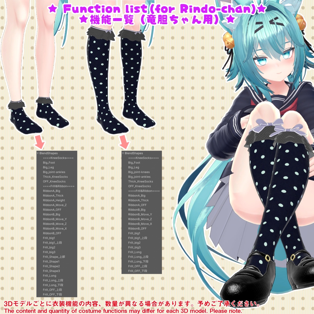 シューズ&ソックス(UC-S01~UC-S02)