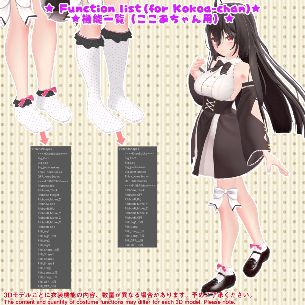 シューズ&ソックス(UC-S01~UC-S02)