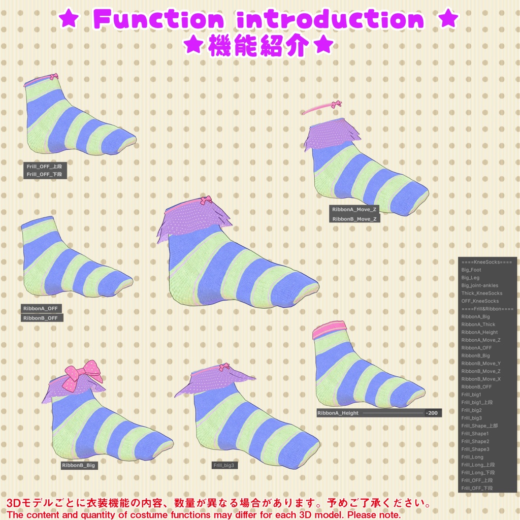 シューズ&ソックス(UC-S01~UC-S02)
