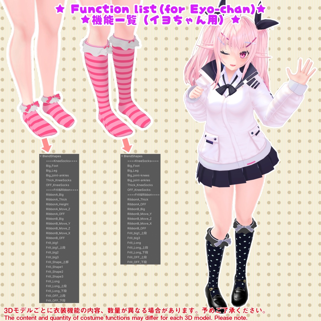 シューズ&ソックス(UC-S01~UC-S02)