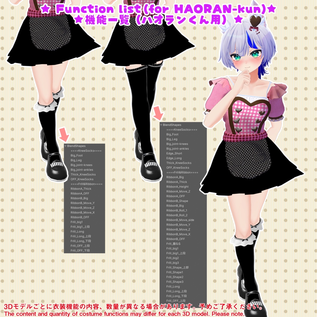 シューズ&ソックス(UC-S01~UC-S02)